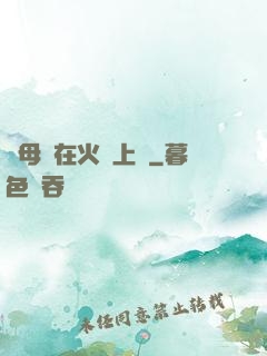 與母親在火車上鋪