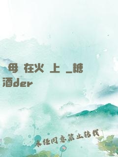 與母親在火車上鋪