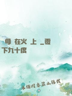 與母親在火車上鋪