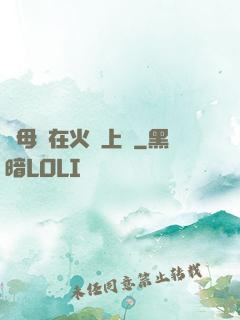 與母親在火車上鋪