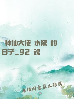 與神仙大佬渾水摸魚的日子