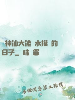與神仙大佬渾水摸魚的日子