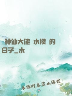 與神仙大佬渾水摸魚的日子