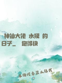 與神仙大佬渾水摸魚的日子
