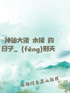 與神仙大佬渾水摸魚的日子
