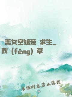與美女空姐荒島求生