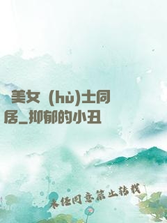 與美女護(hù)士同居