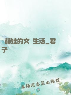 與萌娃的文藝生活