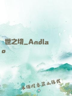 舉世之境