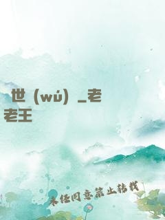 舉世無(wú)敵