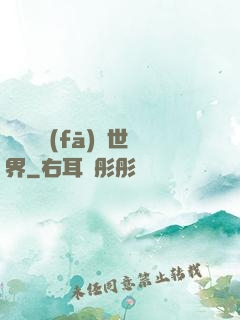 舉國開發(fā)異世界