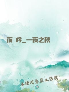 舊夜靈吟