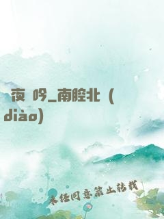 舊夜靈吟