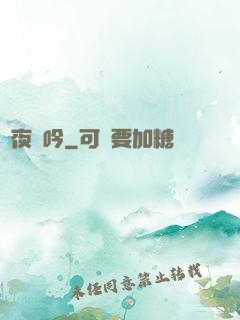 舊夜靈吟