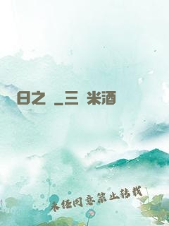 舊日之橋