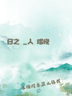 舊日之橋