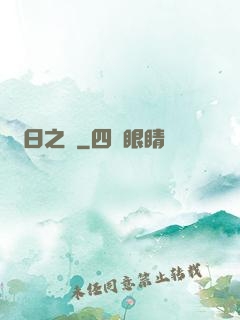 舊日之橋