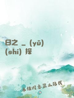 舊日之橋