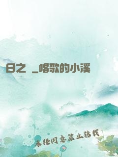 舊日之箓
