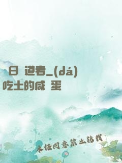 舊日傳道者