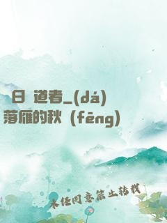 舊日傳道者