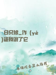 舊日只狼