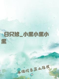 舊日只狼