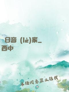 舊日音樂(lè)家
