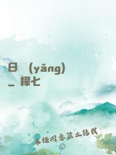 舊日飼養(yǎng)員