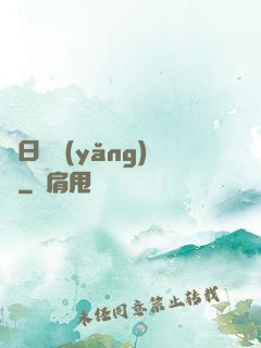 舊日飼養(yǎng)員