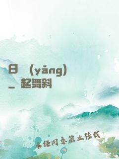 舊日飼養(yǎng)員
