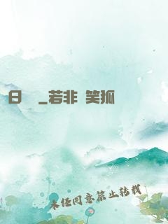 舊日馭龍