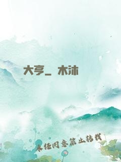舊書大亨