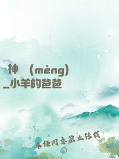 舊神殘夢(mèng)