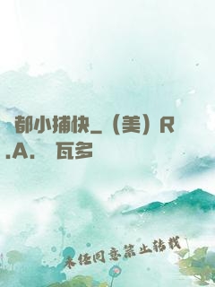 舊都小捕快