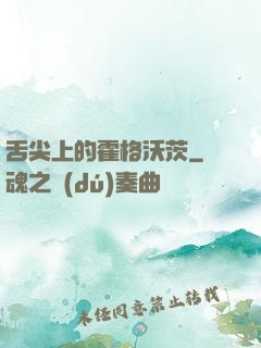 舌尖上的霍格沃茨