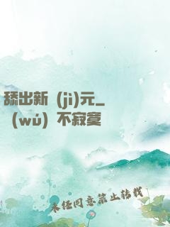 舔出新紀(jì)元