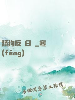 舔狗反擊日記
