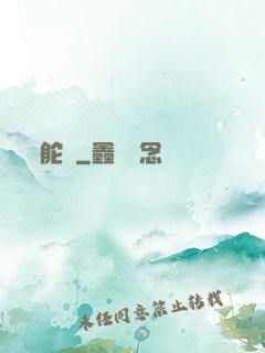 舵爺