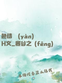 色情體驗(yàn)館H文