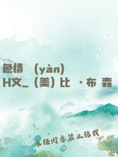 色情體驗(yàn)館H文