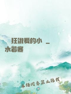 艷婦瘋狂做爰的小說