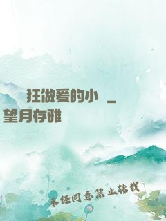 艷婦瘋狂做爰的小說