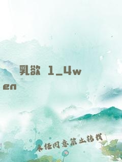 艷婦蕩乳欲倫1