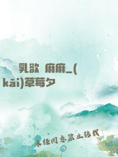 艷婦蕩乳欲倫麻麻