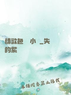 艷情欲色愛亂小說