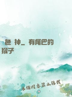 艷色殺神
