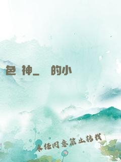 艷色殺神