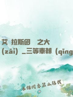 艾澤拉斯回憶錄之大災(zāi)變