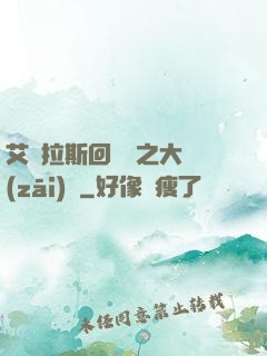艾澤拉斯回憶錄之大災(zāi)變